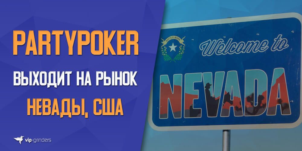 Party Nevada news banner