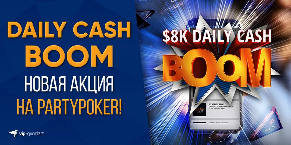 Daily Cash Boom banner