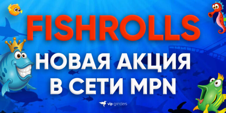 fishrolls news banner