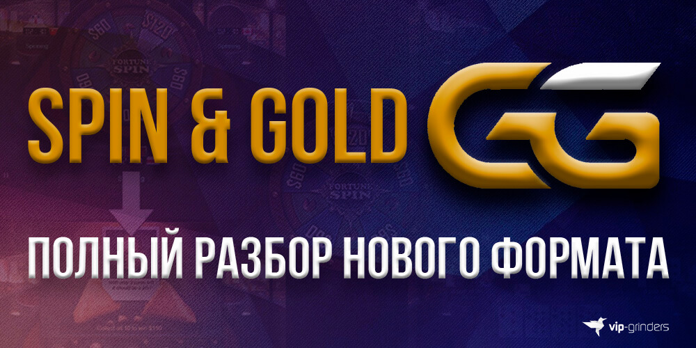GG Spin Gold news banner