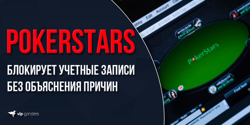 pokerstars news banner