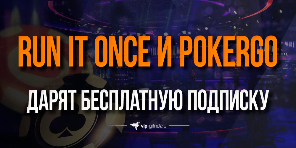 rio poker go news banner
