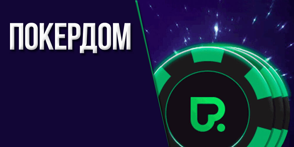 Pokerdom banner