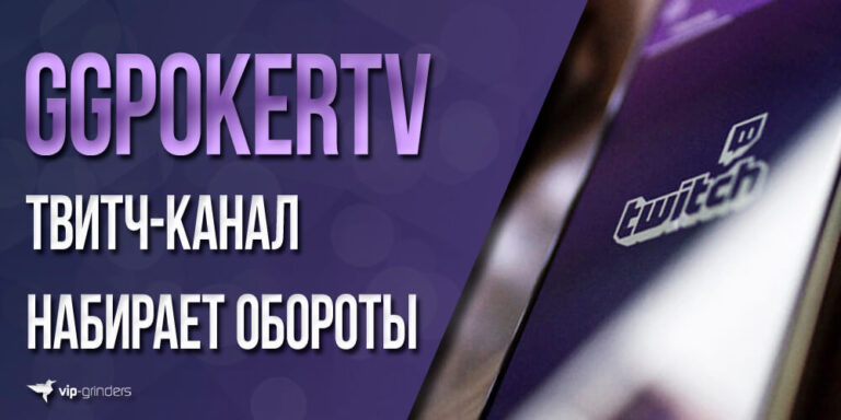 GGPokerTV news banner