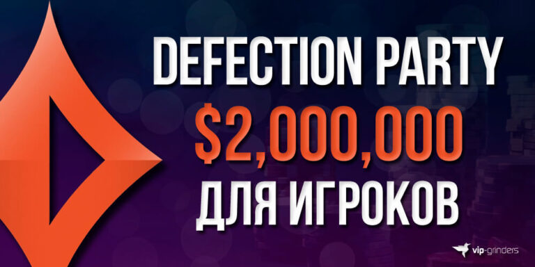 defection party news banner