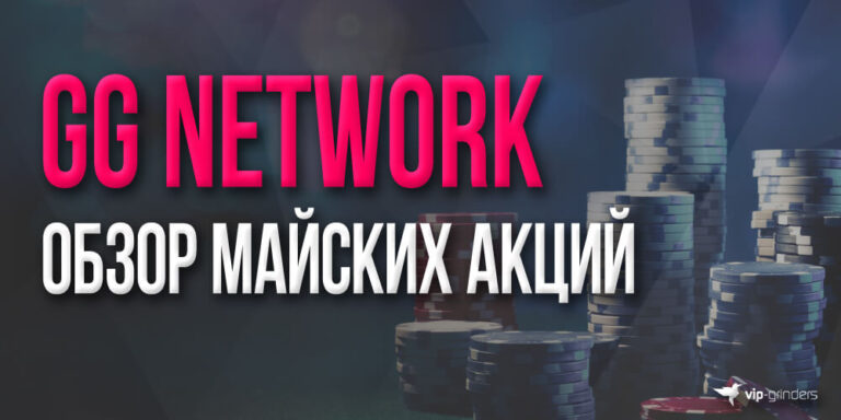 gg network may  banner