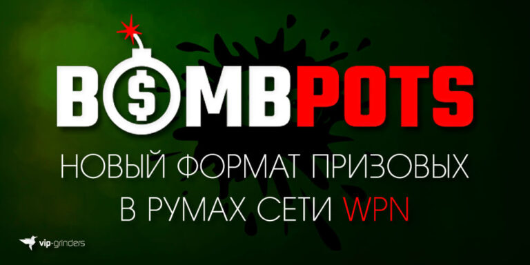 wpn bomb news banner