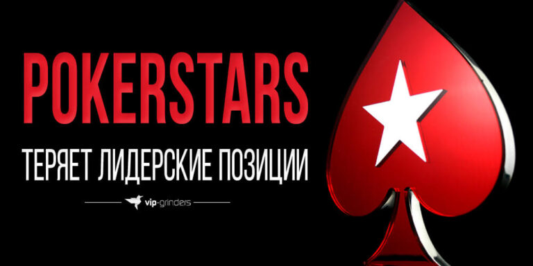 pokerstars news banner