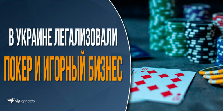 Ukraine poker banner