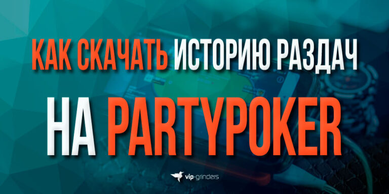 partypoker news banner