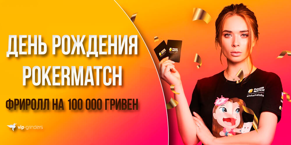 pokermatch news banner