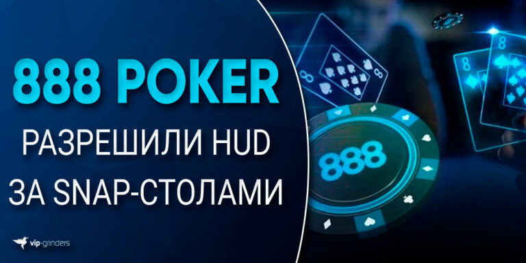 888 poker news banner