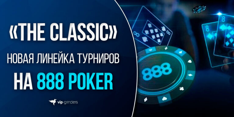 888 poker banner
