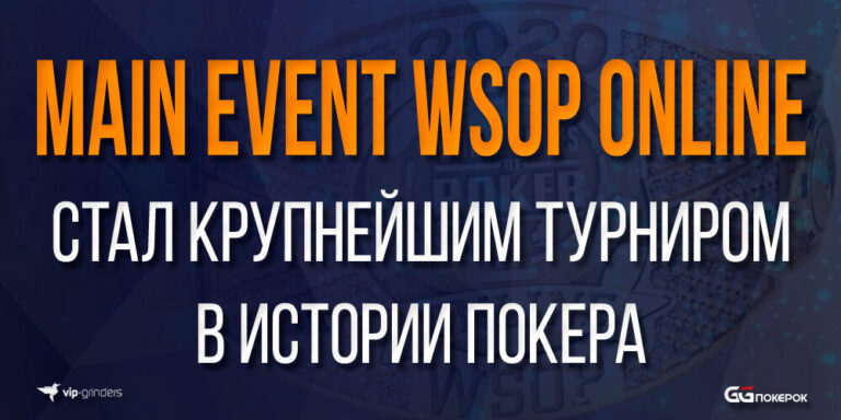 WSOP news banner
