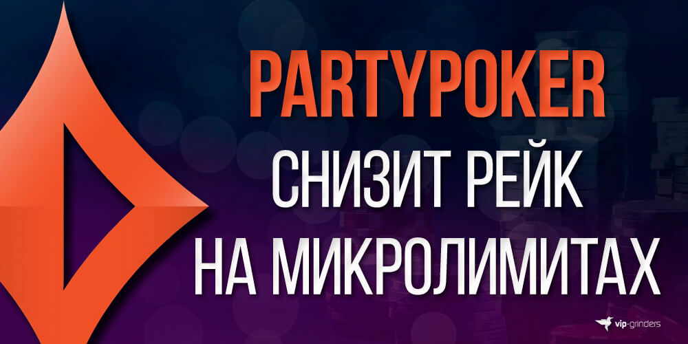 partynews banner