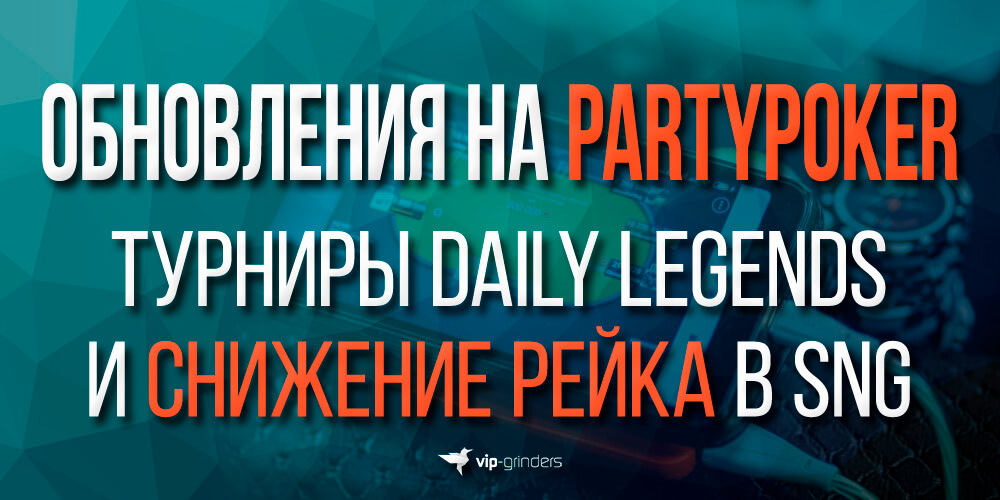 party news banner3