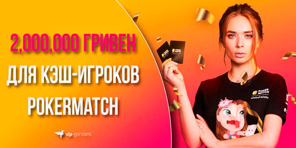 pokermatch news banner