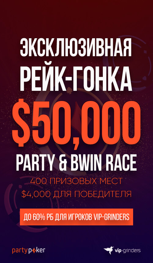 party race banner