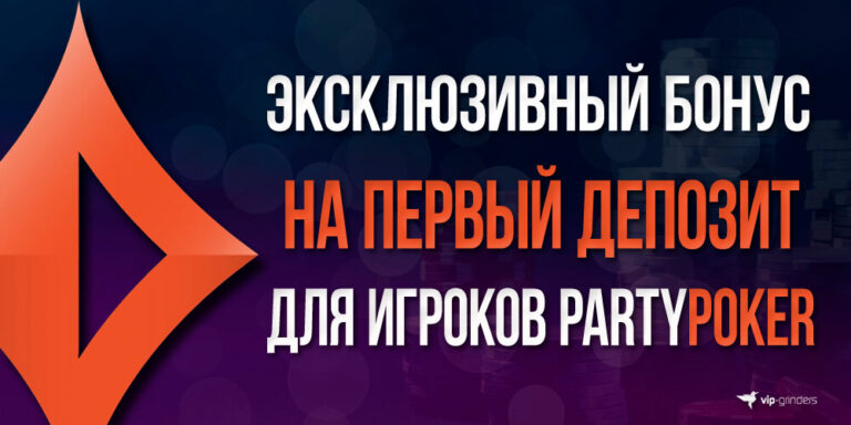 partynews banner