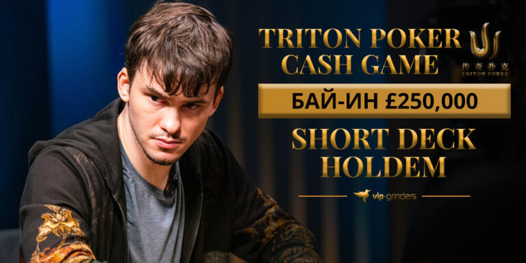 triton poker news banner