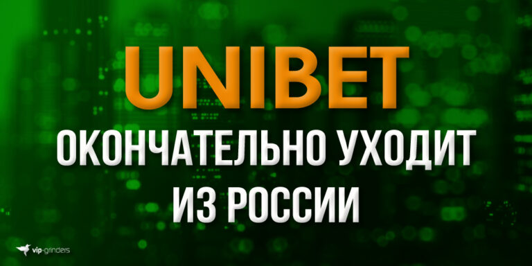 Unibet closes for Russia