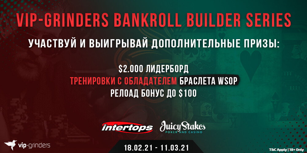 intertops and juicystakes bankroll 1000x500 ru