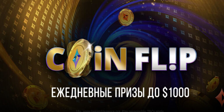 coin flip 1