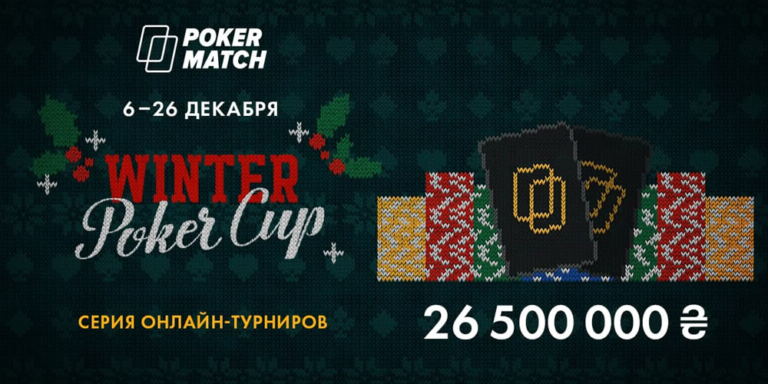PokerMatch winter banner