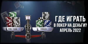 april poker rooms