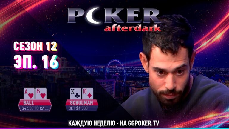 poker after dark na russkom