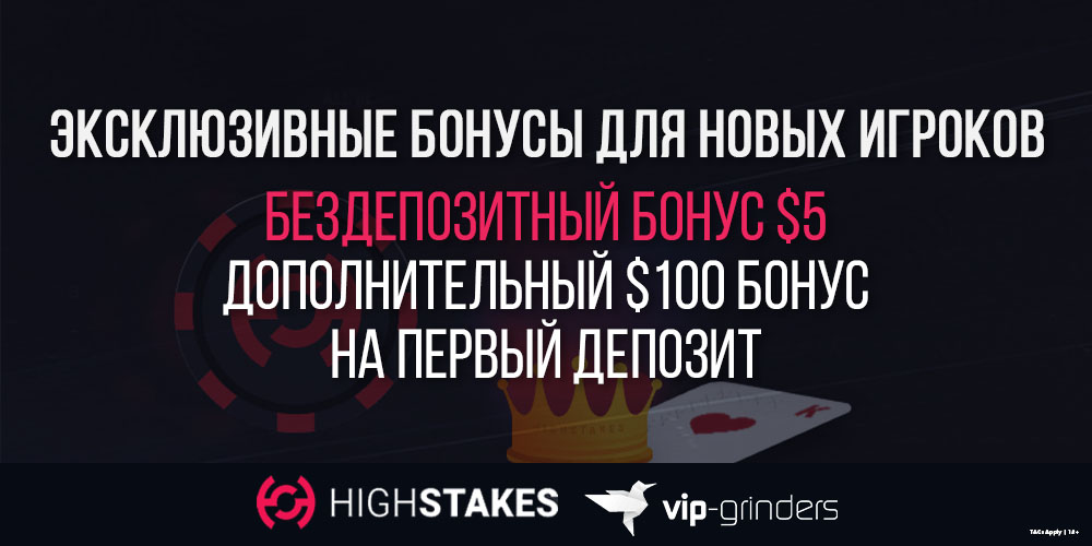 HIGHSTAKES 1000X500