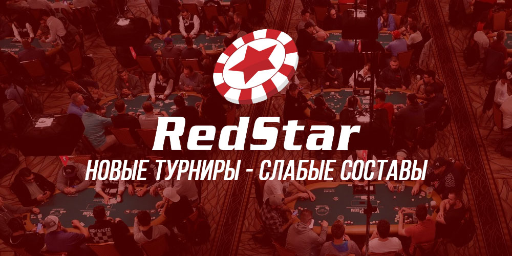 Redstar mtt update 22